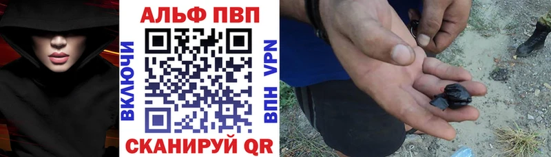 закладка  Саянск  APVP VHQ 