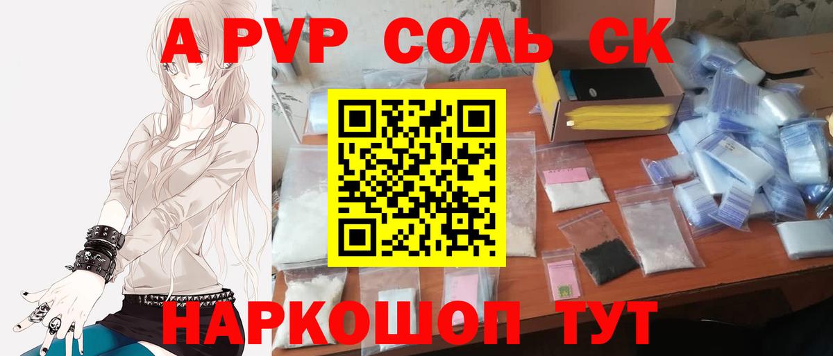 Альфа ПВП СК Саянск