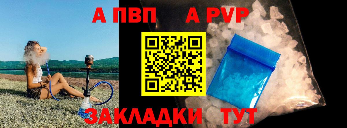 APVP мука  Вход с VPN  Саянск 