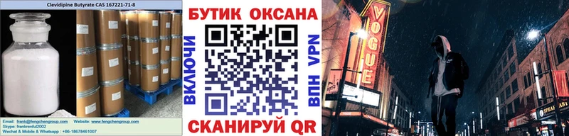 БУТИРАТ буратино  Саянск 