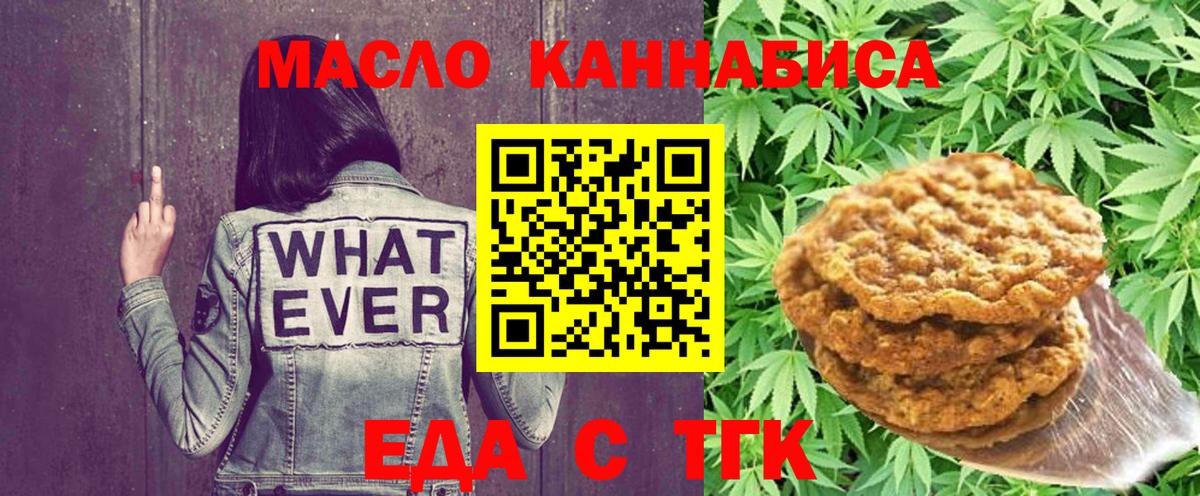 Cannafood марихуана  Вход с VPN  Саянск 