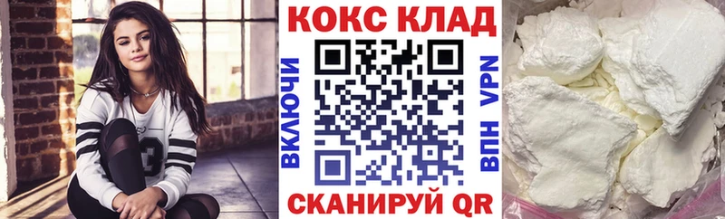 Кокаин 97%  Саянск 