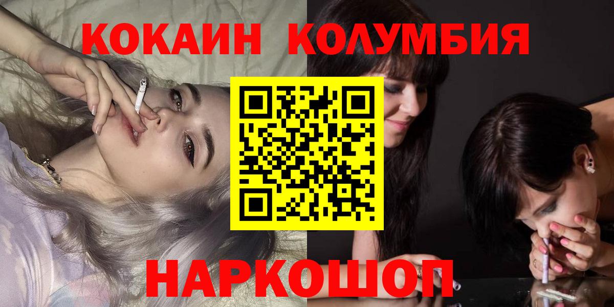 Cocaine Эквадор Саянск