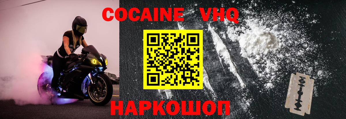 Кокаин  КОКАИН Columbia  Вход с VPN  Саянск 