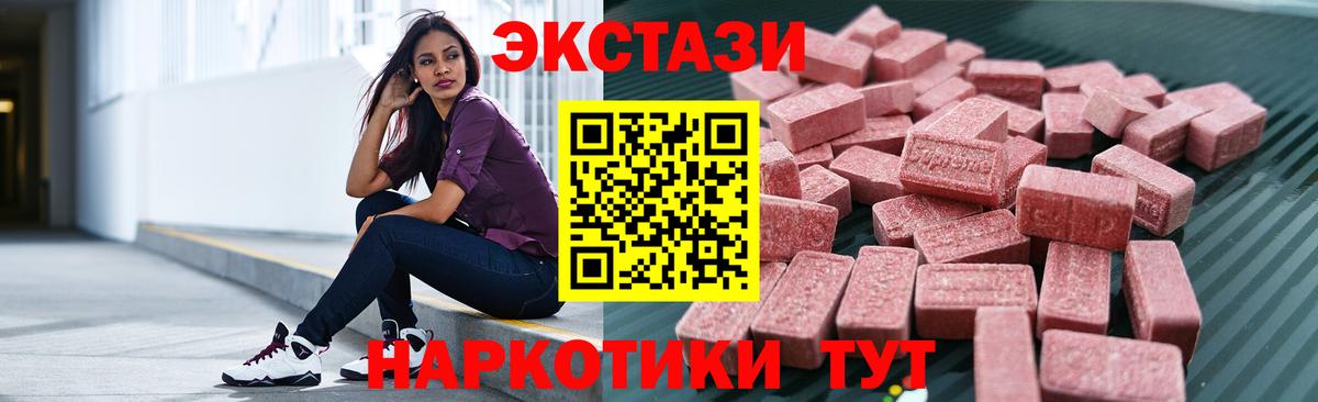 Ecstasy  блэк спрут маркетплейс  Саянск  ЭКСТАЗИ mix  ЭКСТАЗИ MDMA  Вход с VPN 
