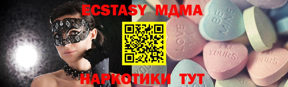 Экстази TESLA Саянск