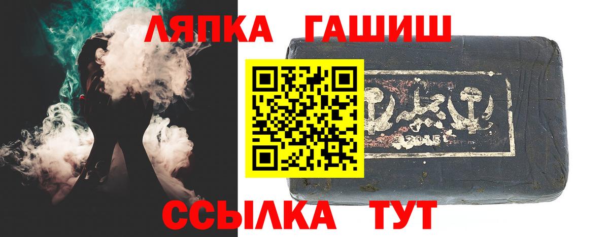 ГАШИШ гашик  Вход с VPN  Саянск  купить закладку  ГАШ гарик 
