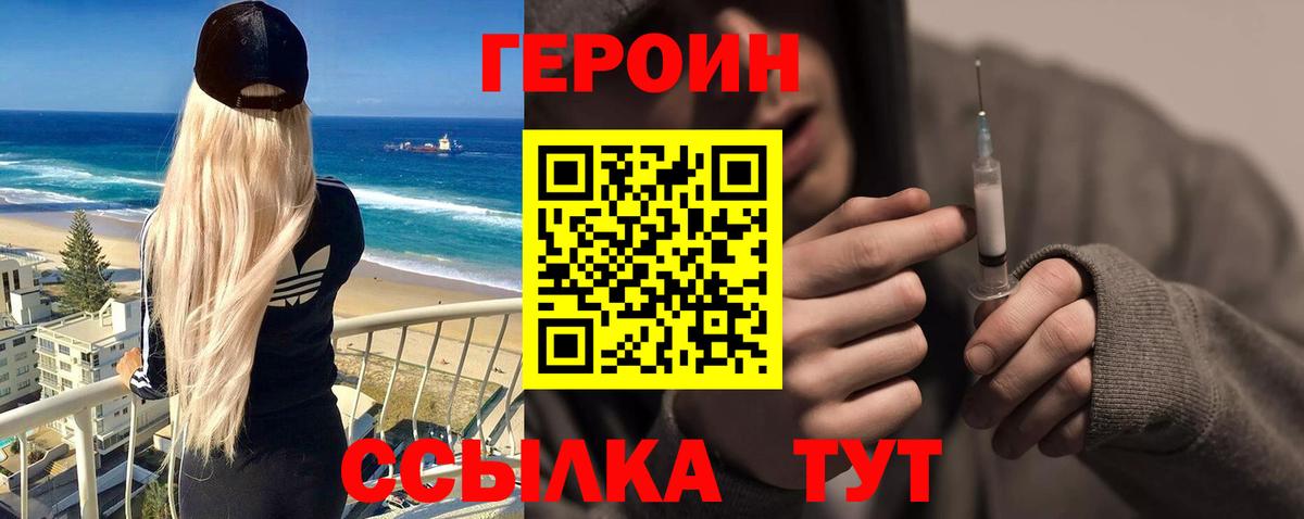 ГЕРОИН гречка  Героин  Саянск  Вход с VPN 