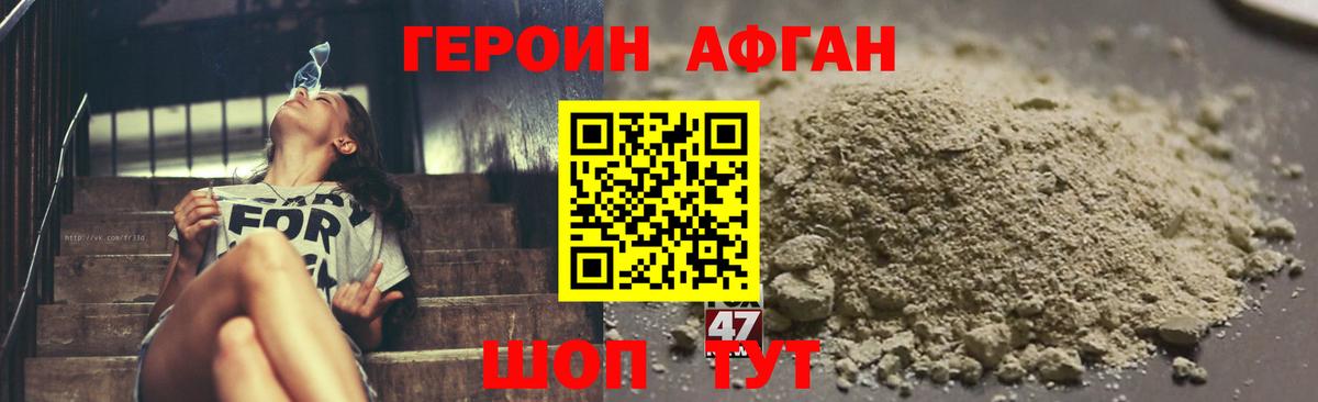 Героин Heroin Саянск