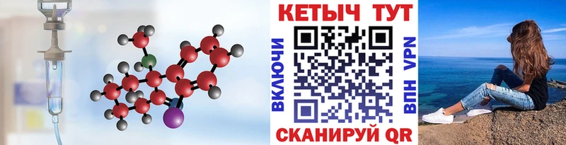 Кетамин VHQ  Саянск 