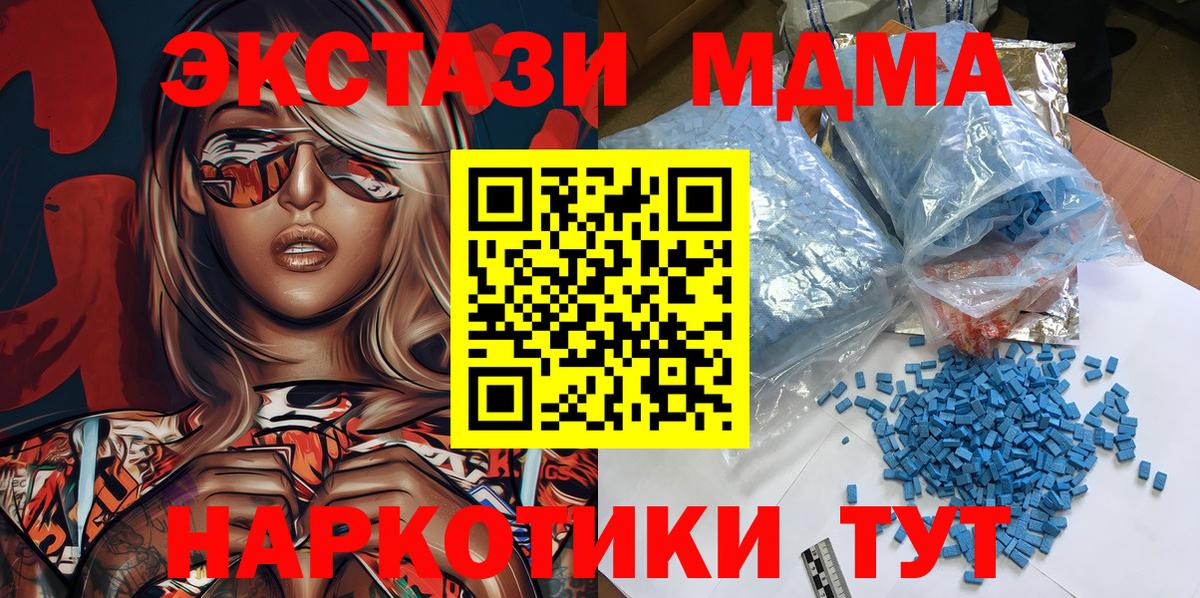 МДМА crystal Саянск