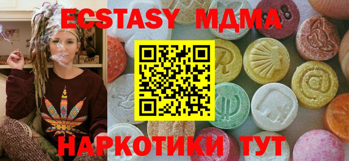 Саянск  МДМА  Вход с VPN  МДМА crystal  MDMA Molly 
