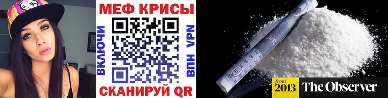 Мефедрон VHQ Саянск