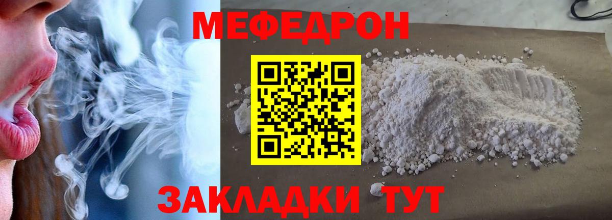 МЕФ VHQ  МЕФ mephedrone  Саянск  Вход с VPN 