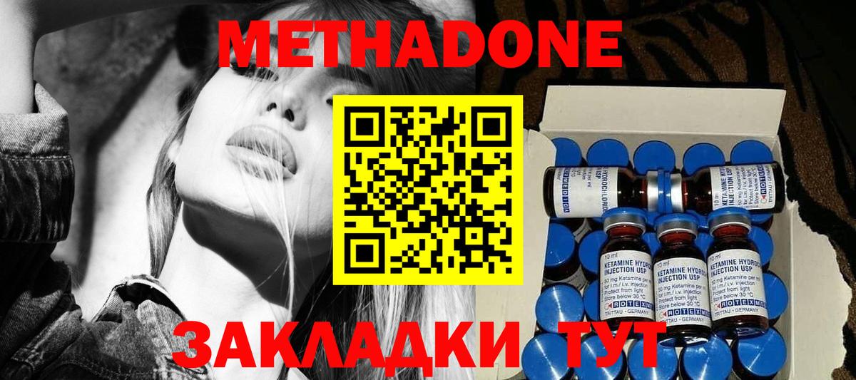 МЕТАДОН methadone  МЕТАДОН мёд  omg онион  Саянск  Вход с VPN 