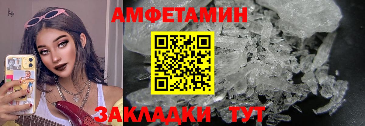 Метамфетамин пудра Саянск