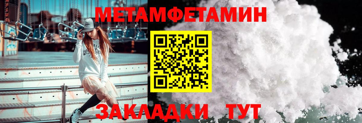 Первитин витя  Вход с VPN  МЕТАМФЕТАМИН  Саянск  Первитин витя 