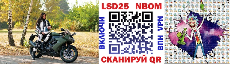 Марки 25I-NBOMe 1500мкг  Саянск 
