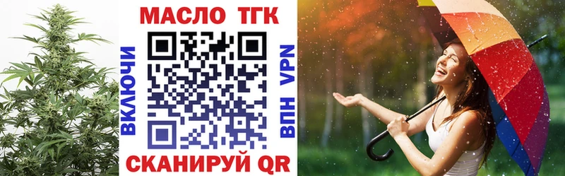 ТГК гашишное масло  как найти   Саянск 